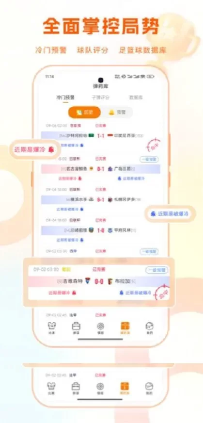 华体会App最新版界面演示